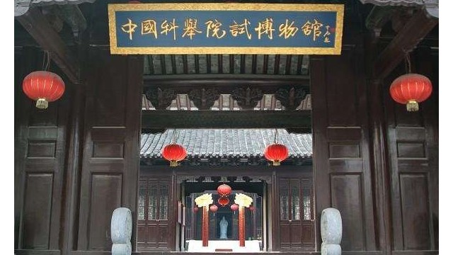 中國科舉院試博物館引進博物館安檢門，確保“雙節(jié)”平安有序