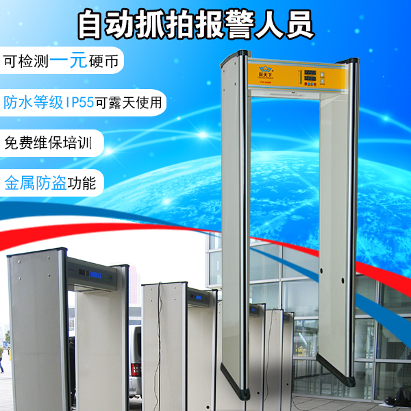 金屬安檢門價(jià)格