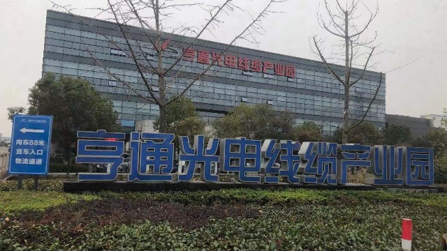 亨通光電線纜產(chǎn)業(yè)園安裝金屬探測(cè)儀門(mén)防止貴金屬線纜丟失