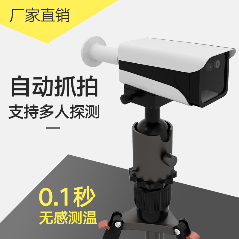 外熱成像人體測(cè)溫儀