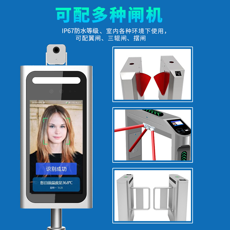人臉識別測溫考勤機(jī)