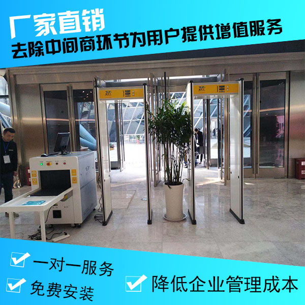 金屬探測(cè)安檢門