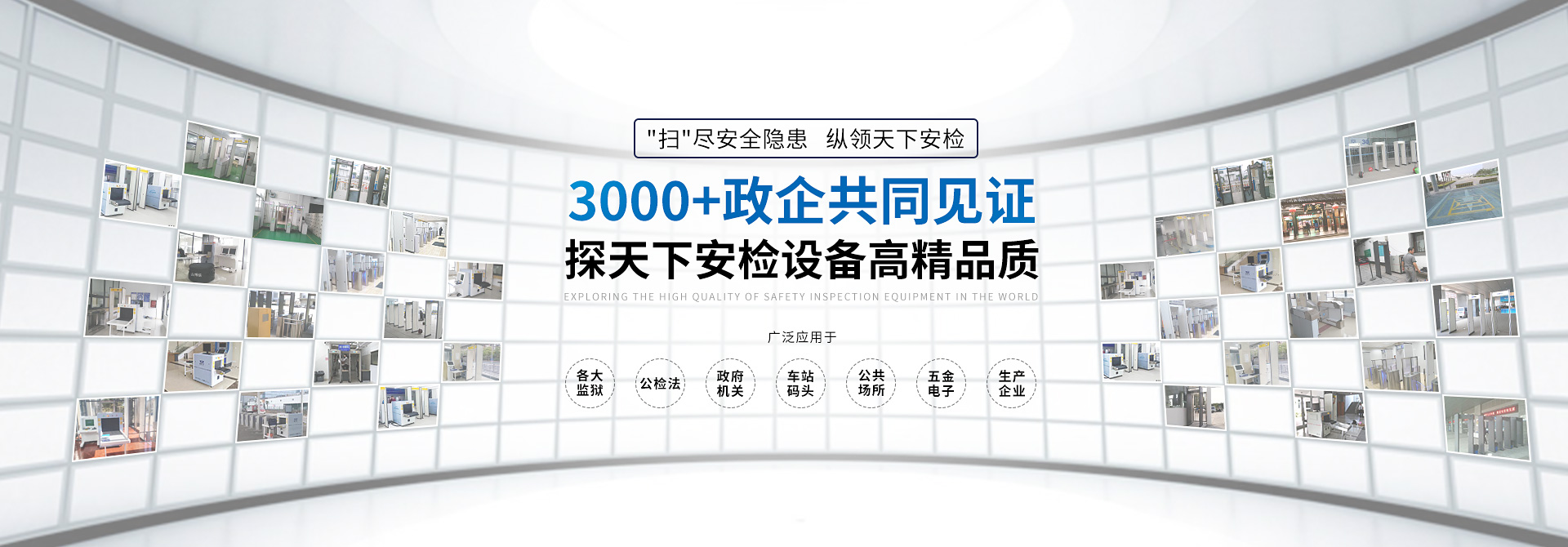探天下服務(wù)3000+家政企用戶(hù)，牽手500強(qiáng)企業(yè)。
